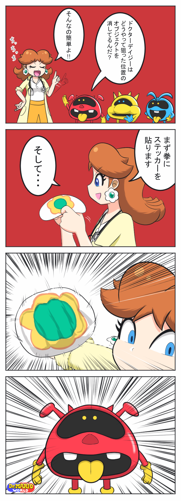 Princess Daisy (Dr. Mario (Game)) Rule 34 Image