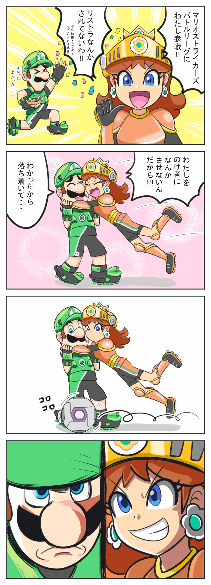 Luigi (Mario (Series)) Rule 34 Image