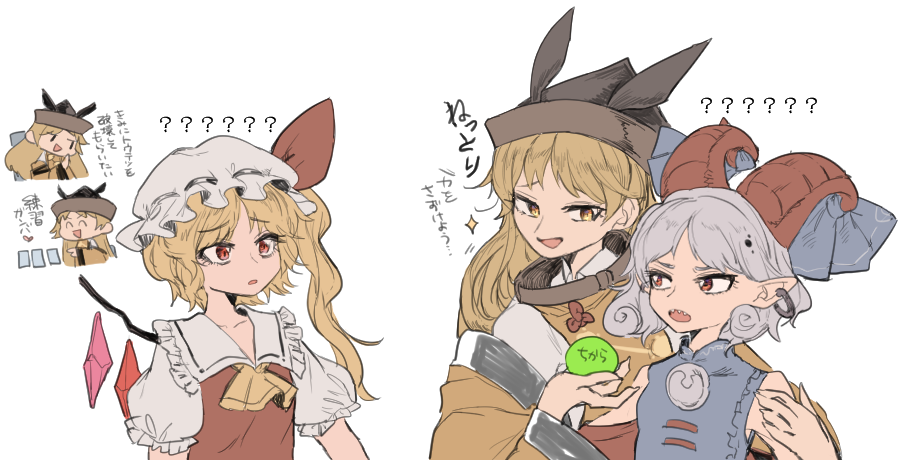 Flandre Scarlet (Touhou) Rule 34 Image