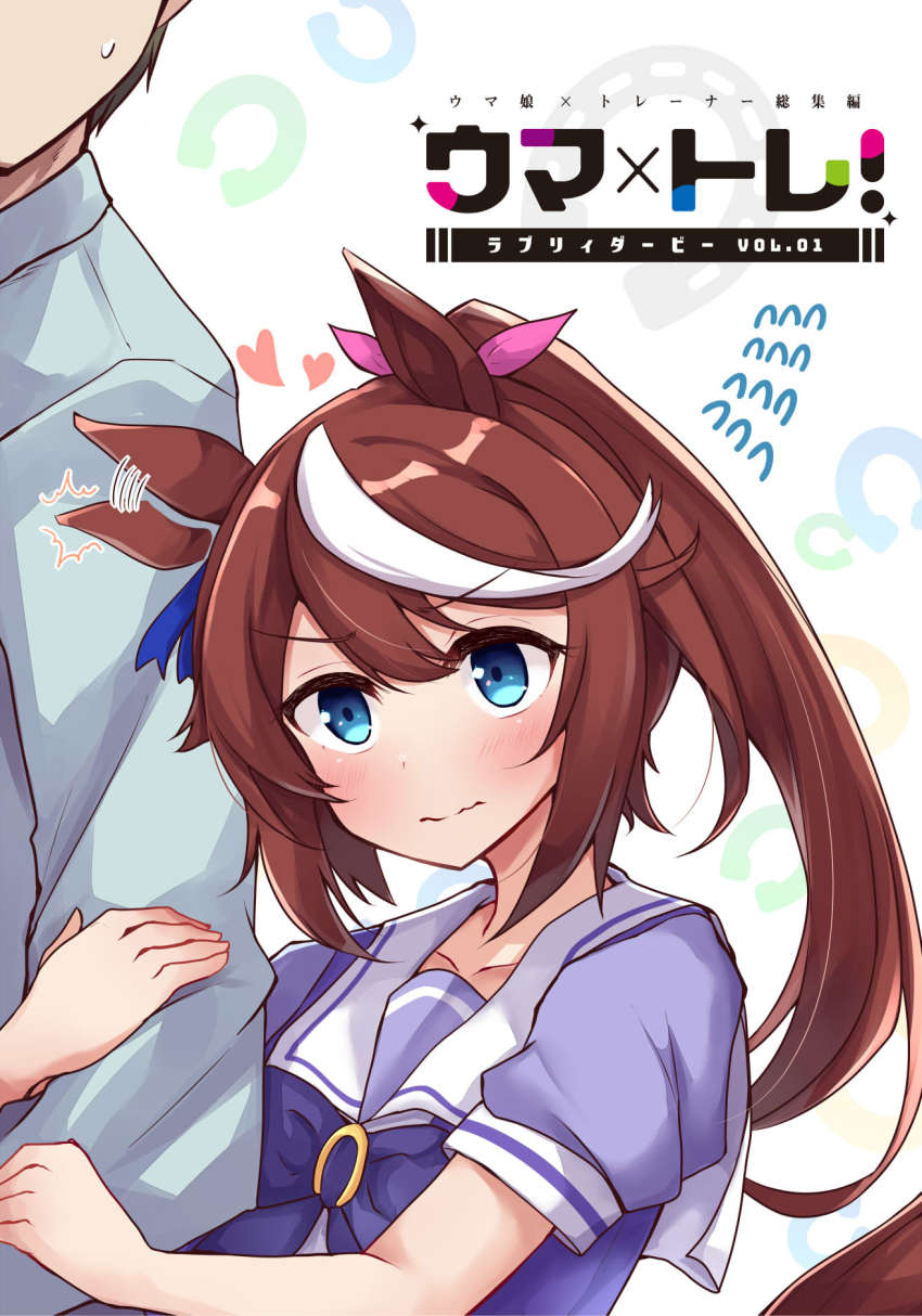 Tokai Teio (Umamusume) Rule 34 Image