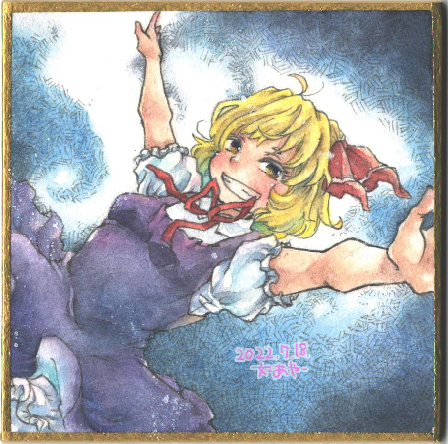 Rumia (Touhou) Rule 34 Image