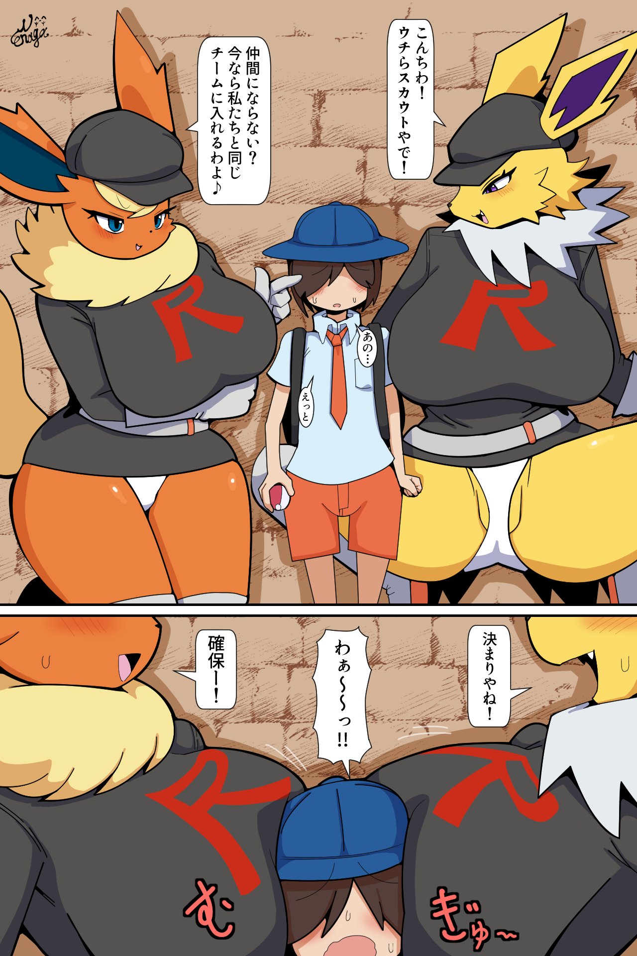 Eeveelution (Nintendo) Rule 34 Image