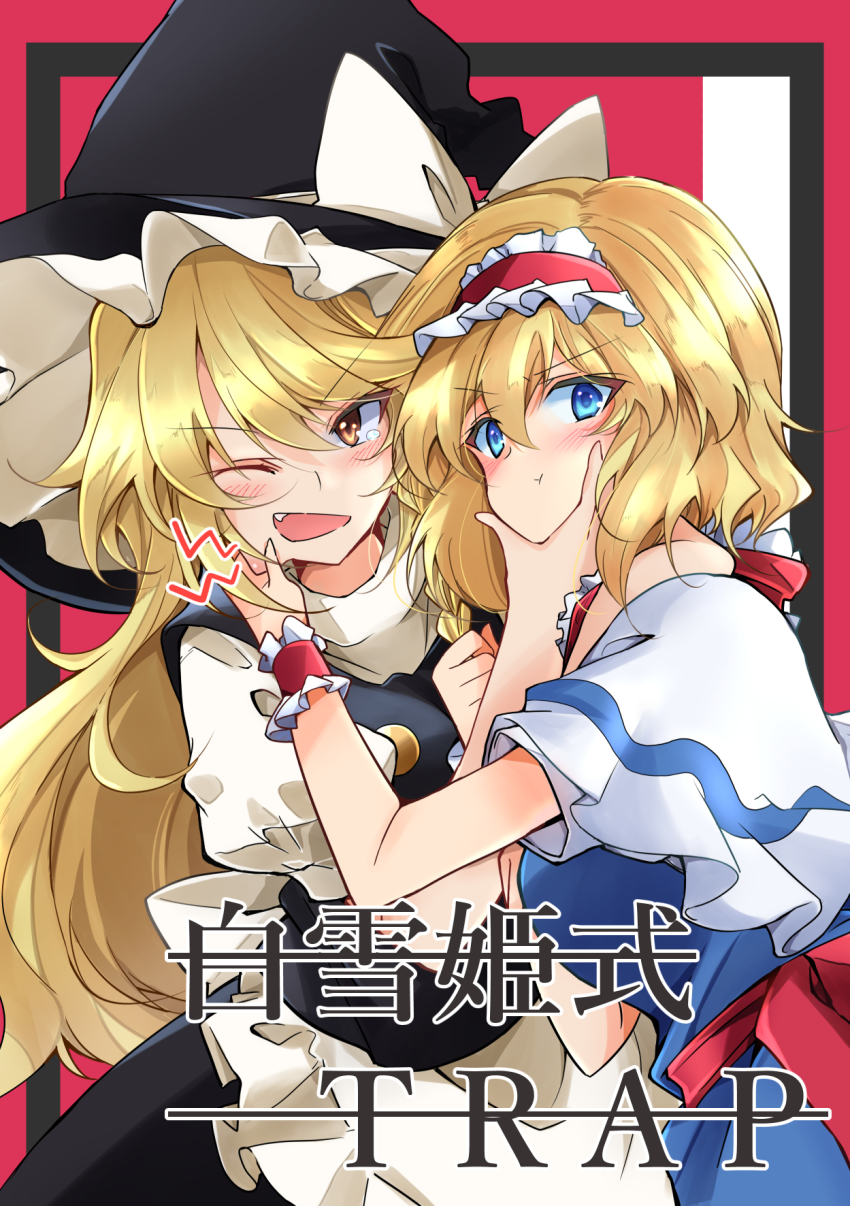 Alice Margatroid (Touhou) Rule 34 Image