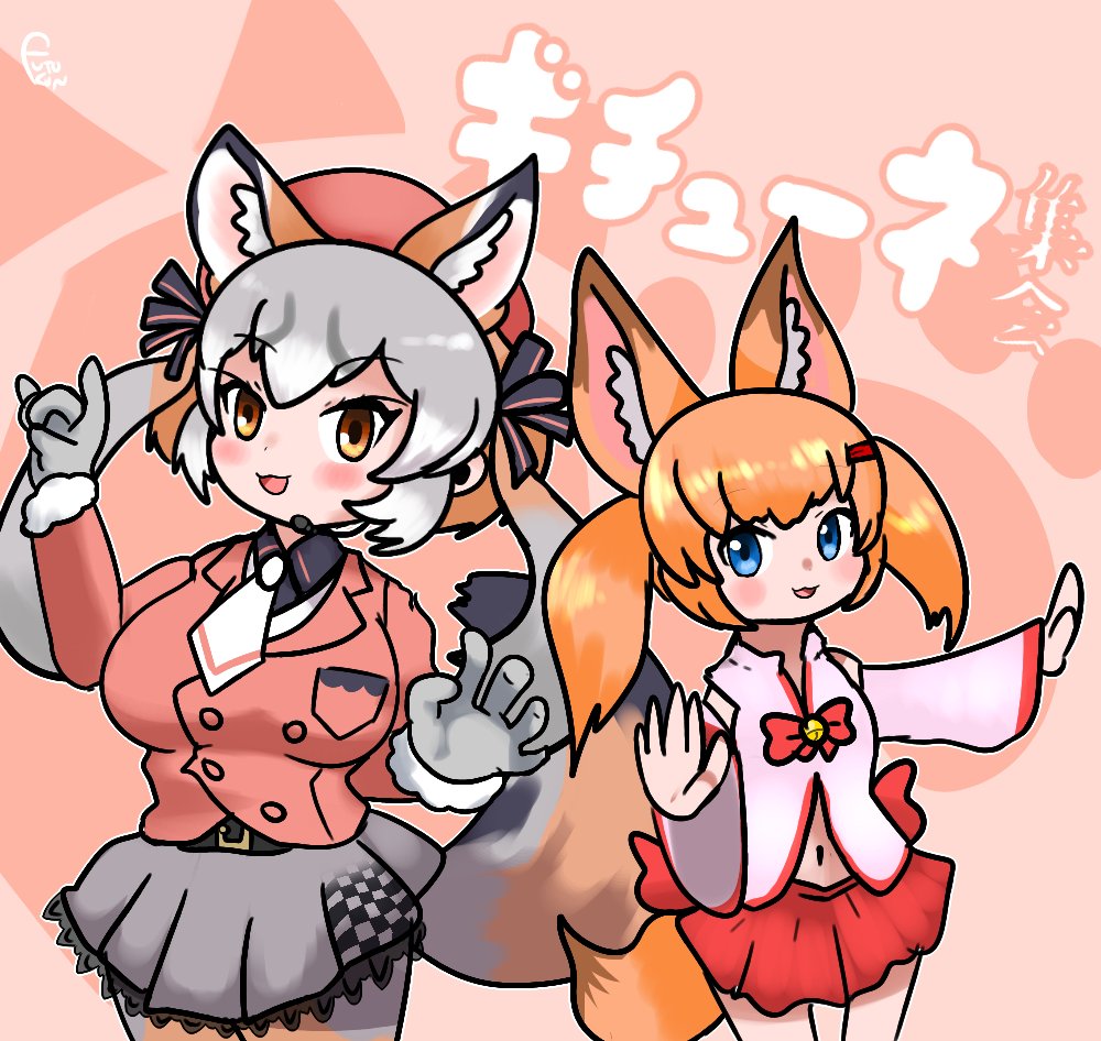 Island Fox (Kemono Friends) Rule 34 Image