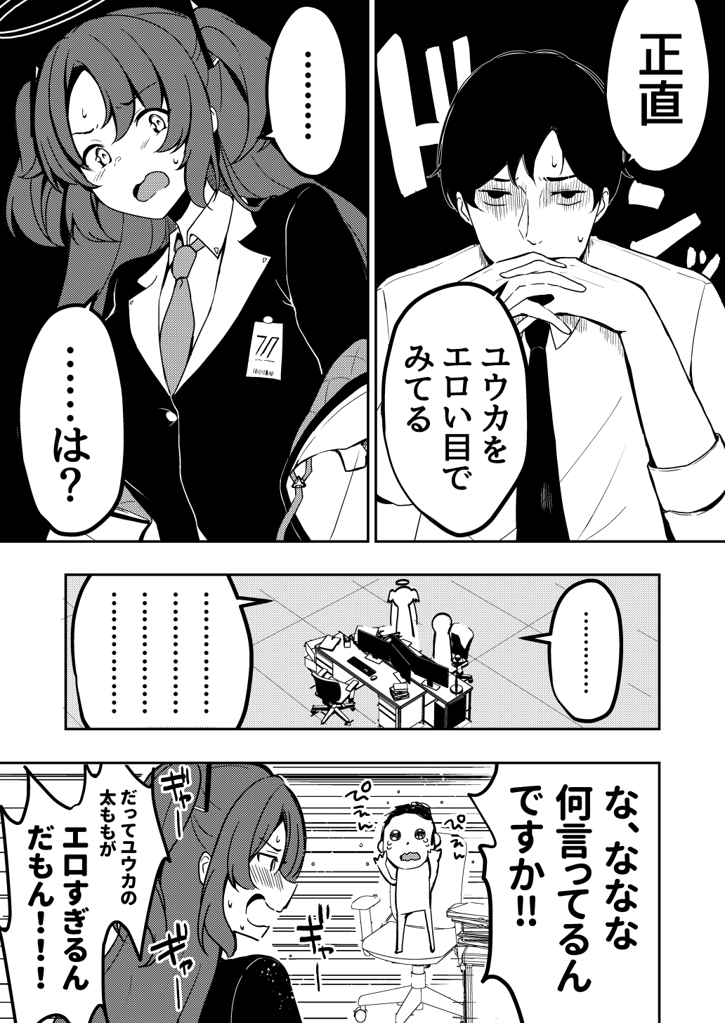 Sensei (Blue Archive) Rule 34 Image