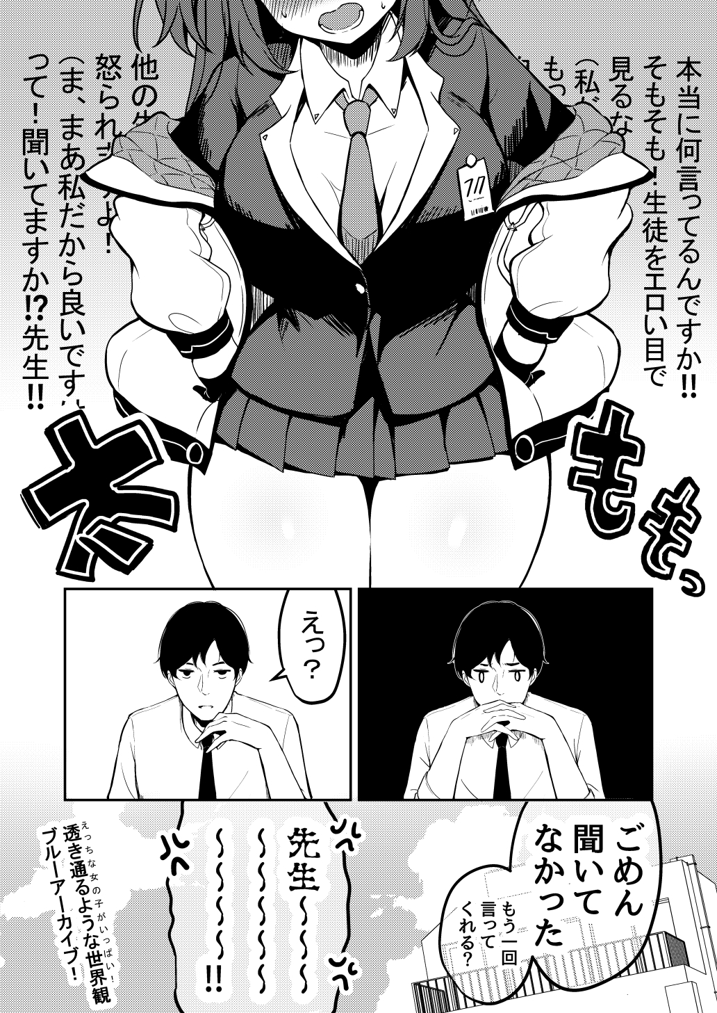 Sensei (Blue Archive) Rule 34 Image
