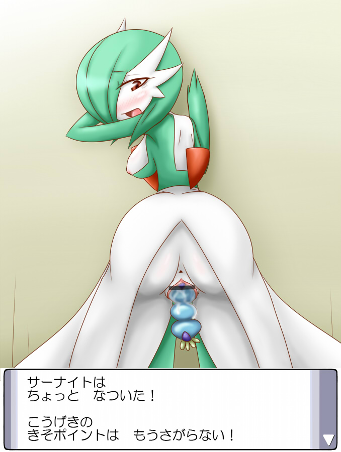Gardevoir (Pokemon) Rule 34 Image