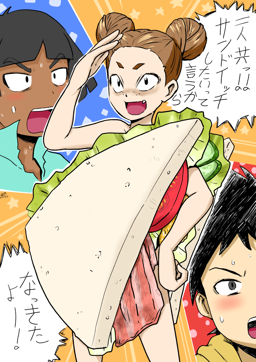 Youkai Watch Rule 34 Image