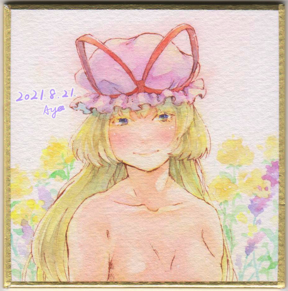 Yakumo Yukari (Touhou) Rule 34 Image