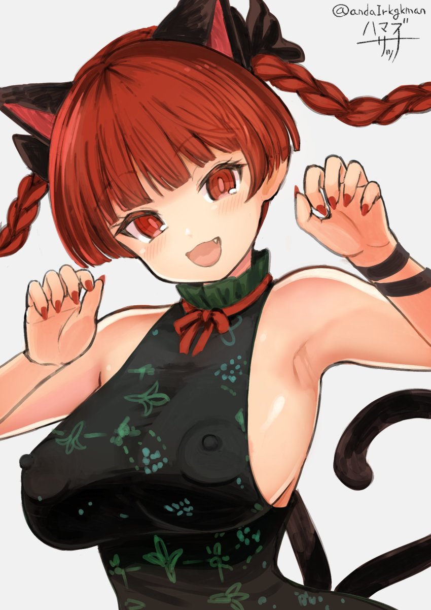 Kaenbyou Rin (Touhou) Rule 34 Image