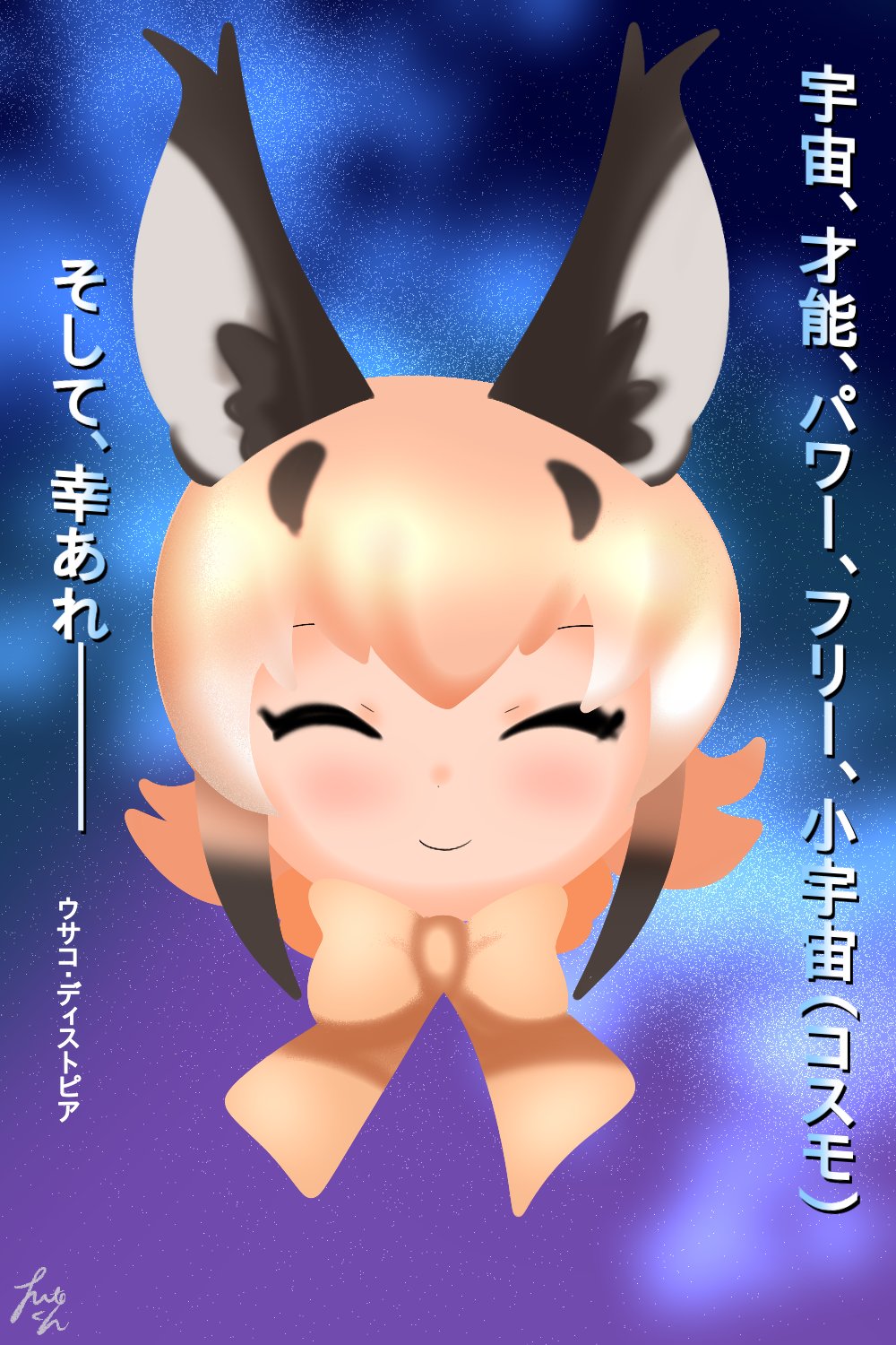 Caracal (Kemono Friends) Rule 34 Image