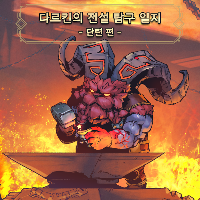 Ornn (League Of Legends) Rule 34 Image