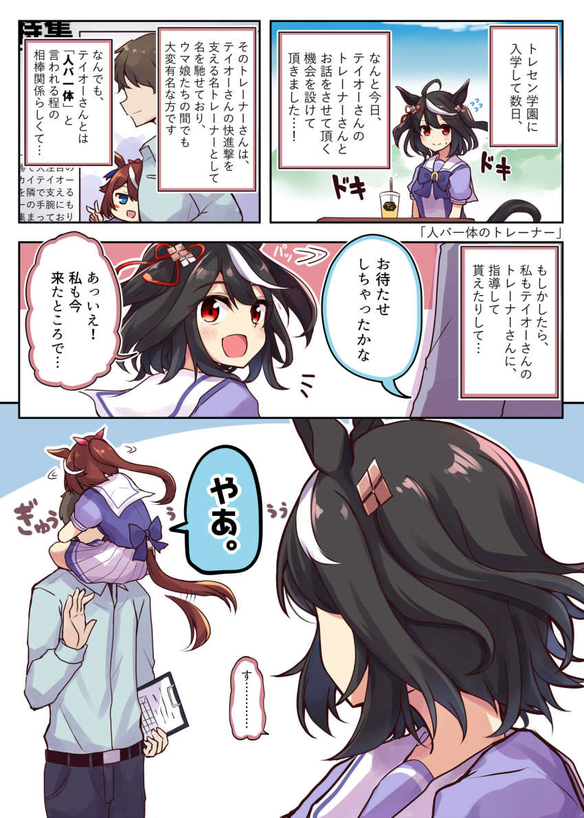 Kitasan Black (Umamusume) Rule 34 Image