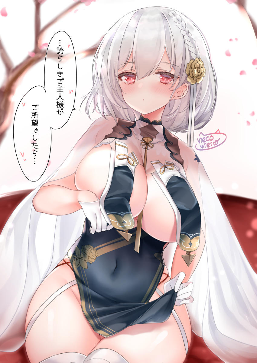 Sirius (Azur Lane) Rule 34 Image