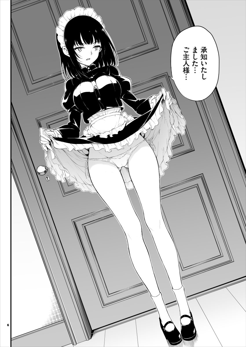 Maid Kyouiku Botsuraku Kizoku Rurikawa Tsubaki Rule 34 Image