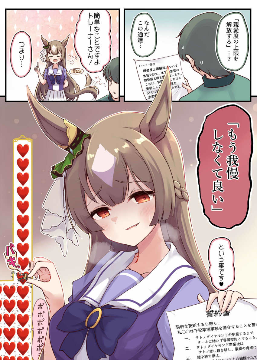 Satono Diamond (Umamusume) Rule 34 Image