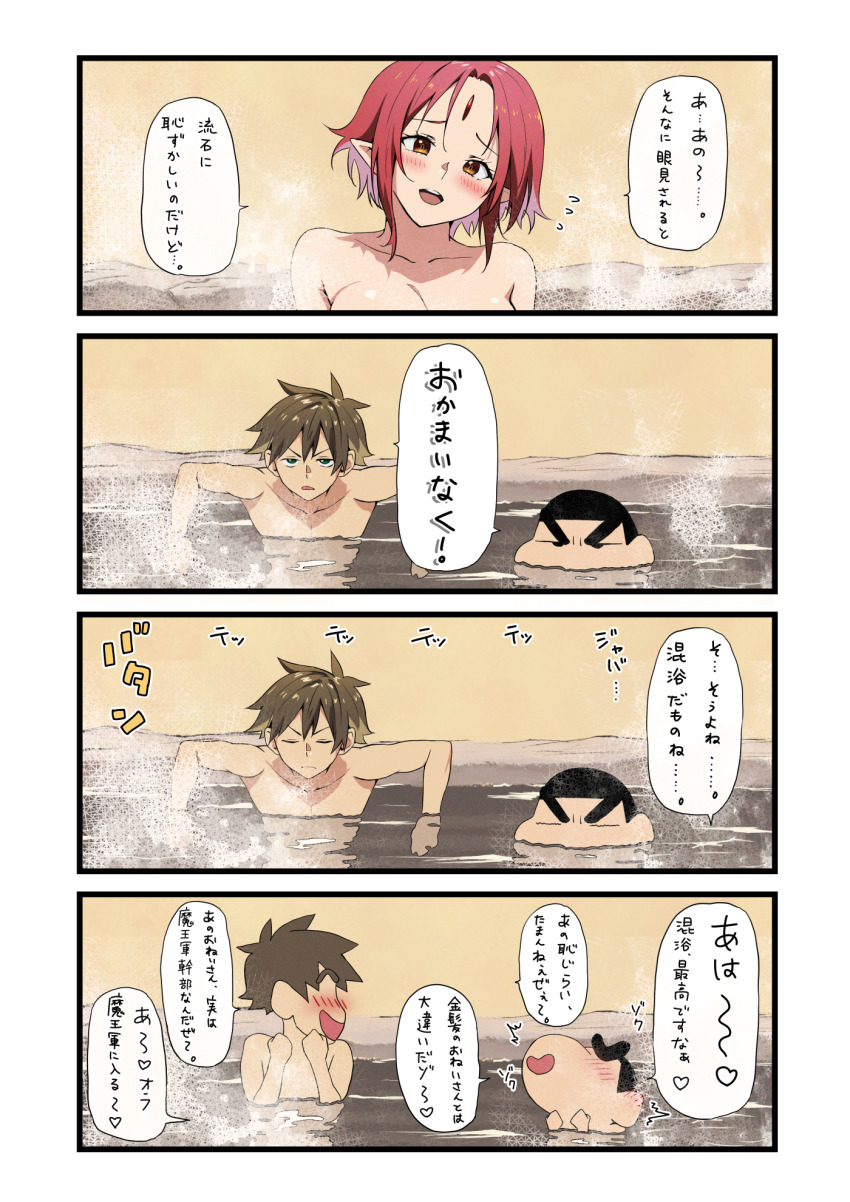 Satou Kazuma (Crayon Shin-Chan) Rule 34 Image
