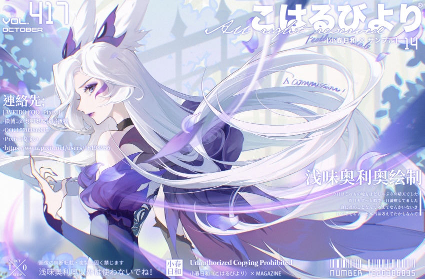 Character Request (League Of Legends) Rule 34 Image