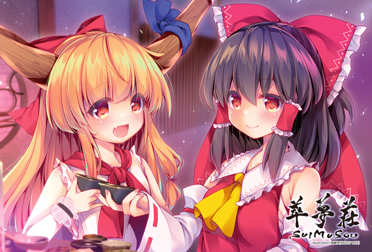Hakurei Reimu (Touhou) Rule 34 Image