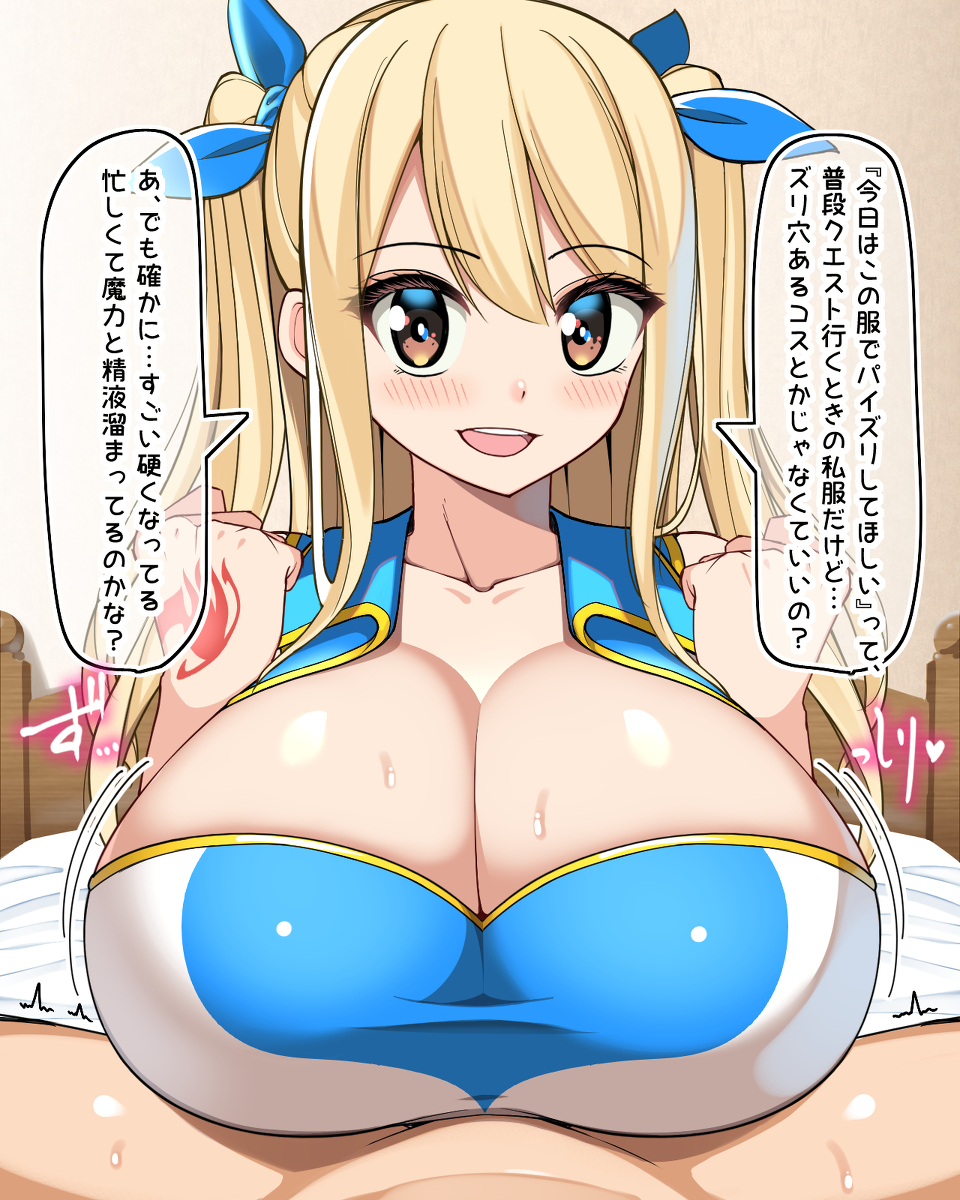 Lucy Heartfilia (Fairy Tail) Rule 34 Image
