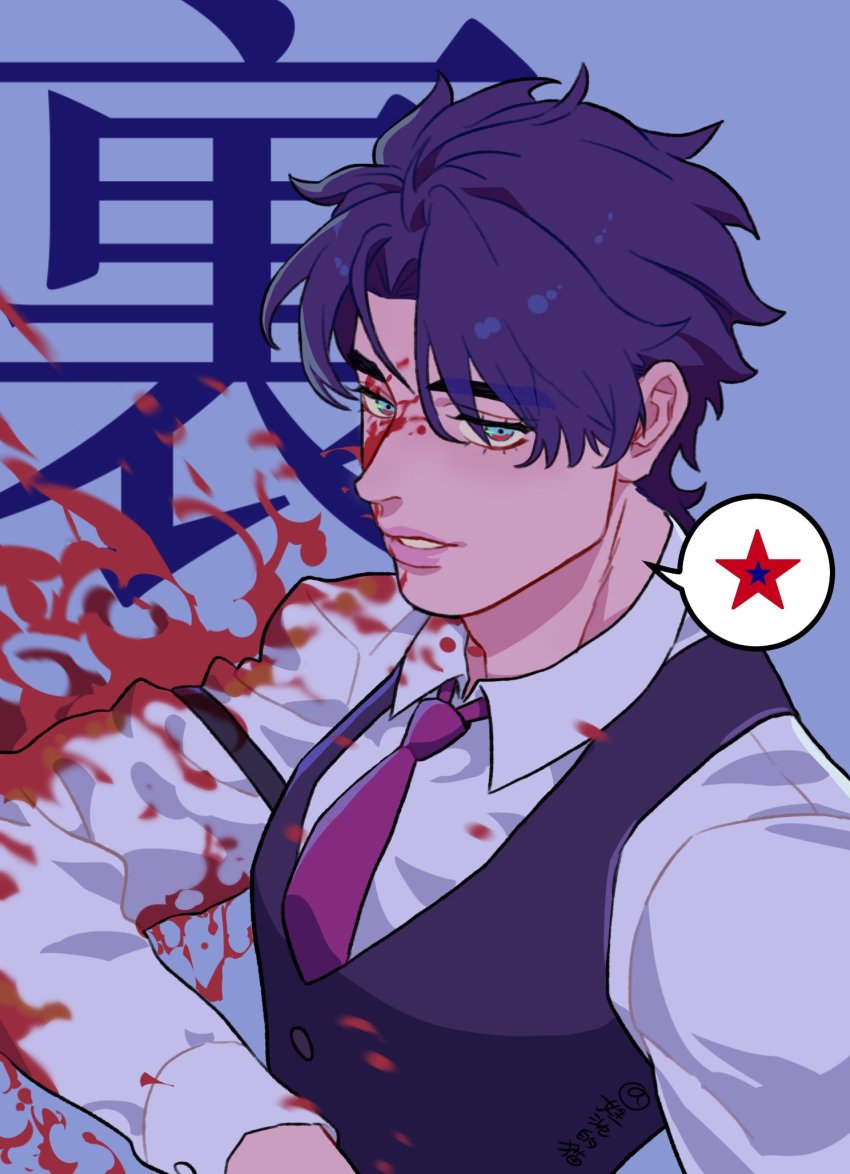 Jonathan Joestar (Jojo No Kimyou Na Bouken) Rule 34 Image