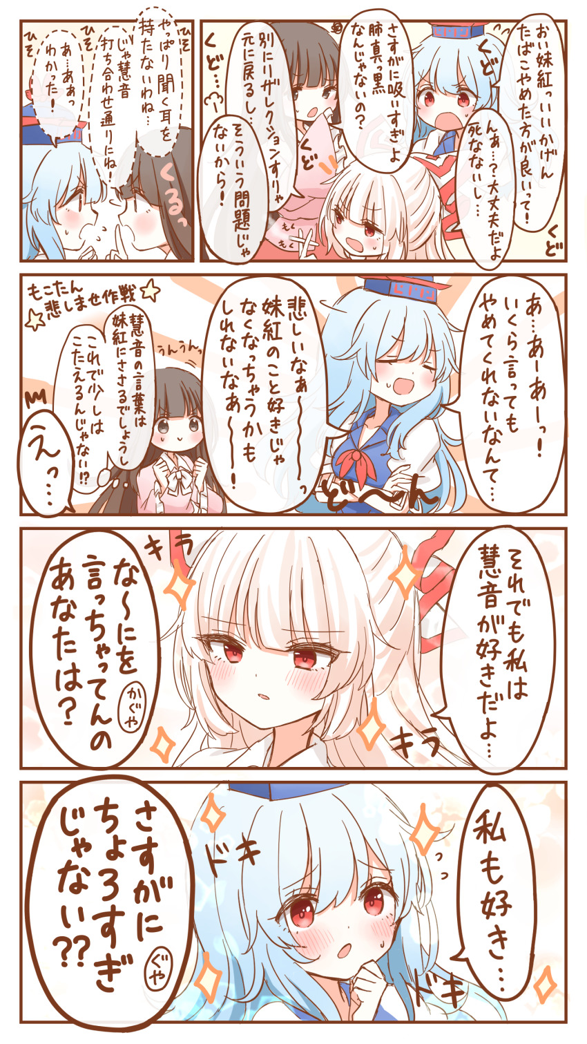 Fujiwara No Mokou (Touhou) Rule 34 Image
