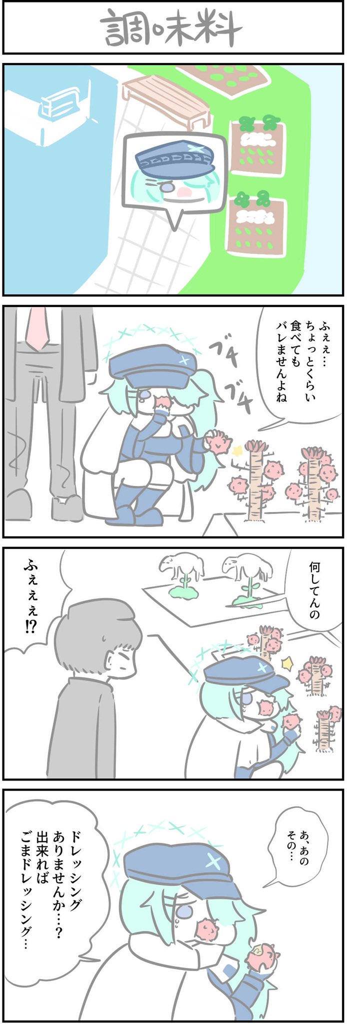 Hiyori (Blue Archive) Rule 34 Image