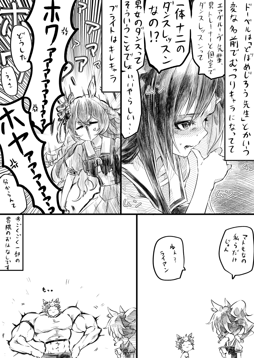 Mejiro Bright (Umamusume) Rule 34 Image