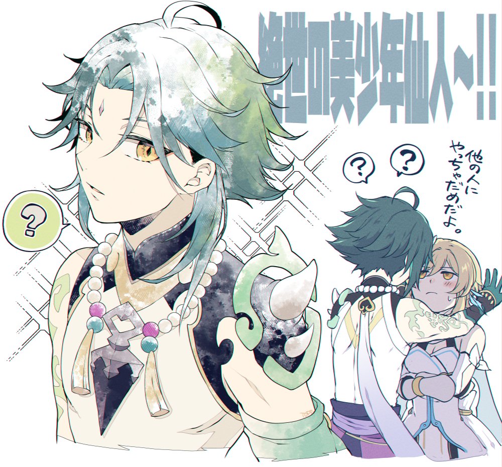 Lumine (Genshin Impact) Rule 34 Image