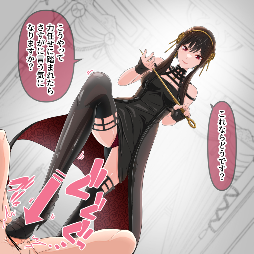 Yor Briar (Spy X Family) Rule 34 Image