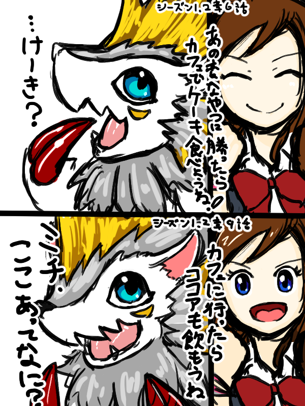 Digimon Rule 34 Image