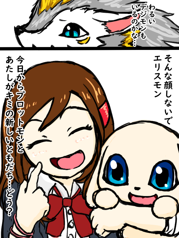 Digimon Rule 34 Image