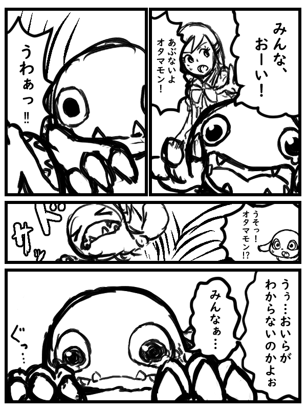 Digimon Rule 34 Image