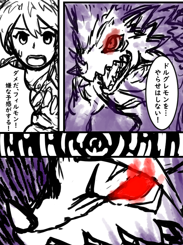 Digimon Rule 34 Image