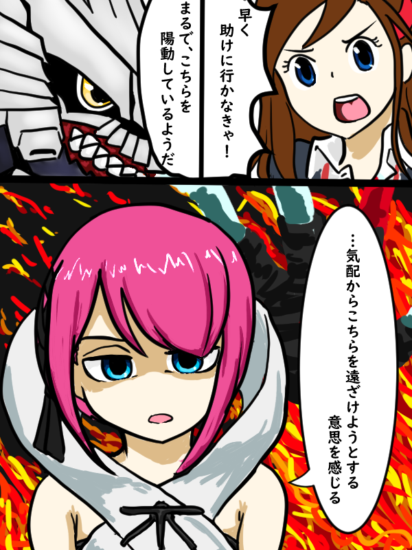 Digimon Rule 34 Image