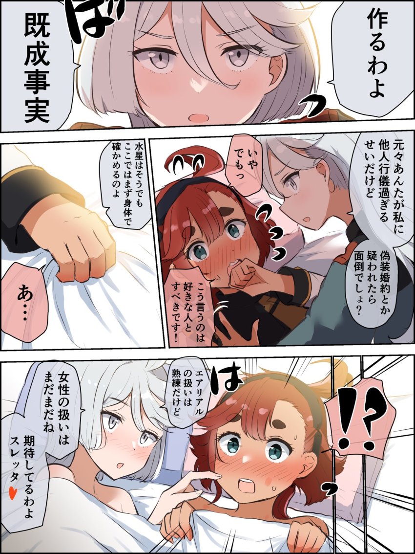 Miorine Rembran (Gundam) Rule 34 Image