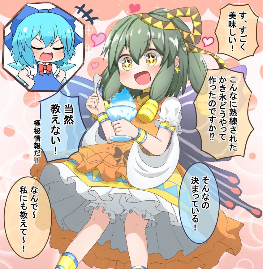 Cirno (Touhou) Rule 34 Image