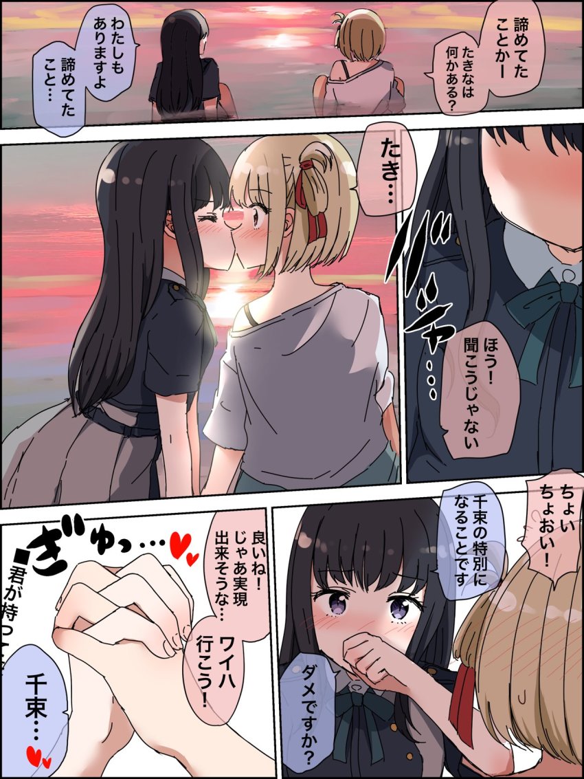 Inoue Takina (Lycoris Recoil) Rule 34 Image