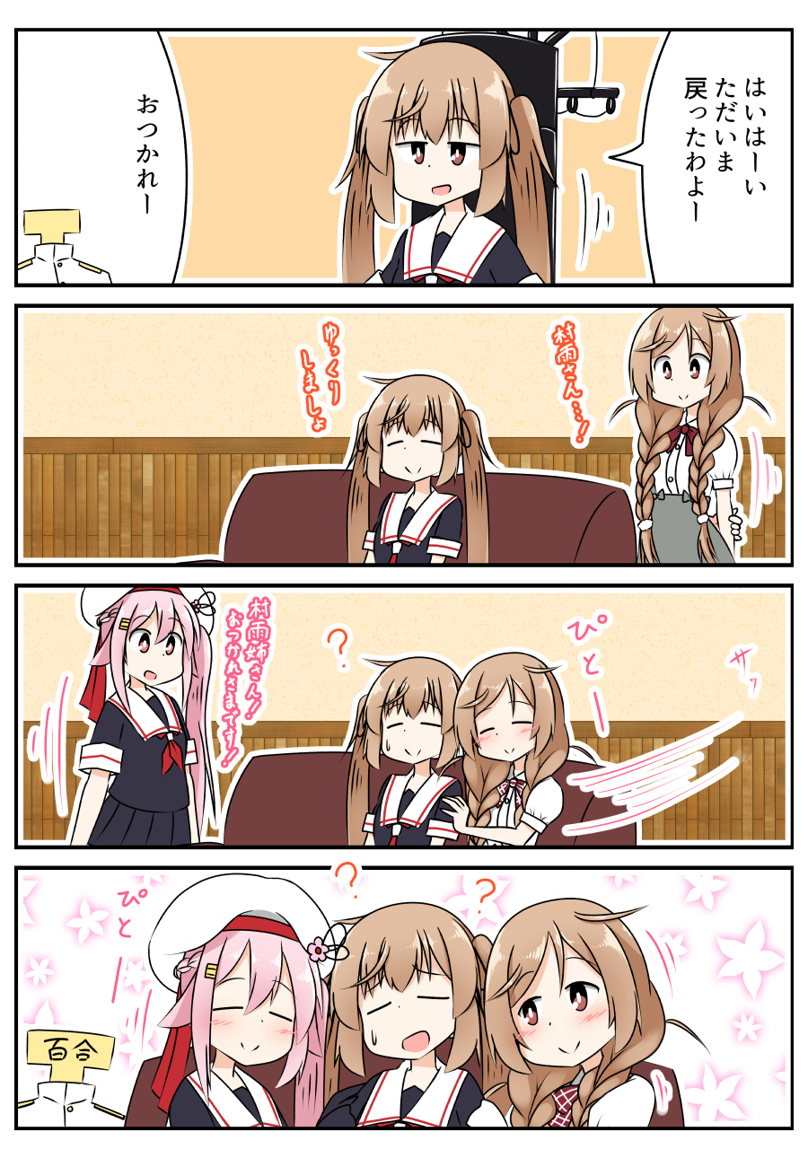 Harusame (Kancolle) Rule 34 Image
