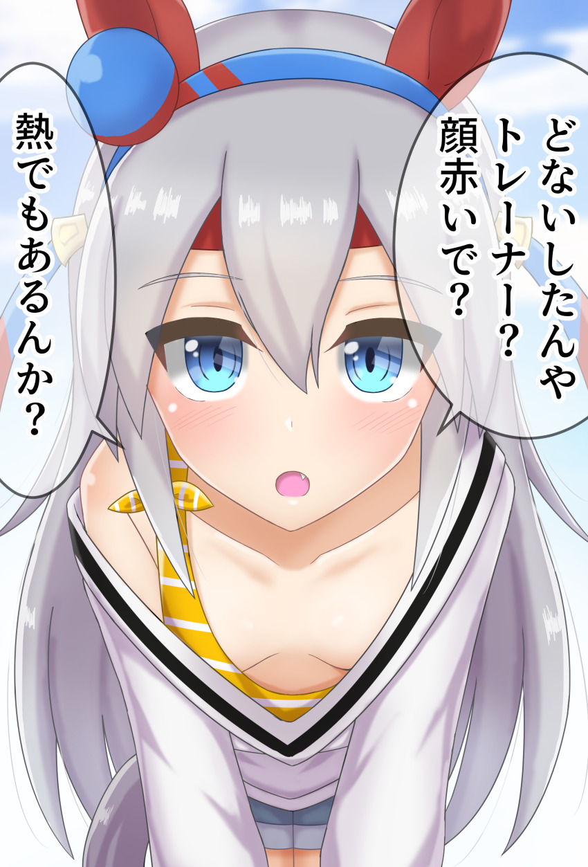 Tamamo Cross (Umamusume) Rule 34 Image