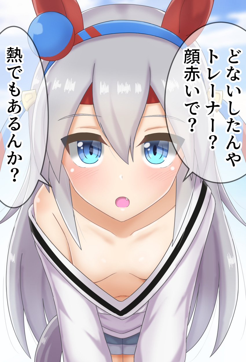 Tamamo Cross (Umamusume) Rule 34 Image