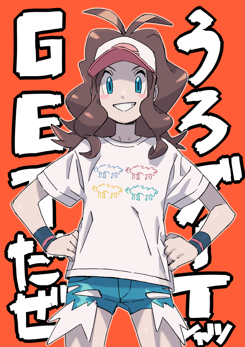 Hilda (Pokemon) Rule 34 Image