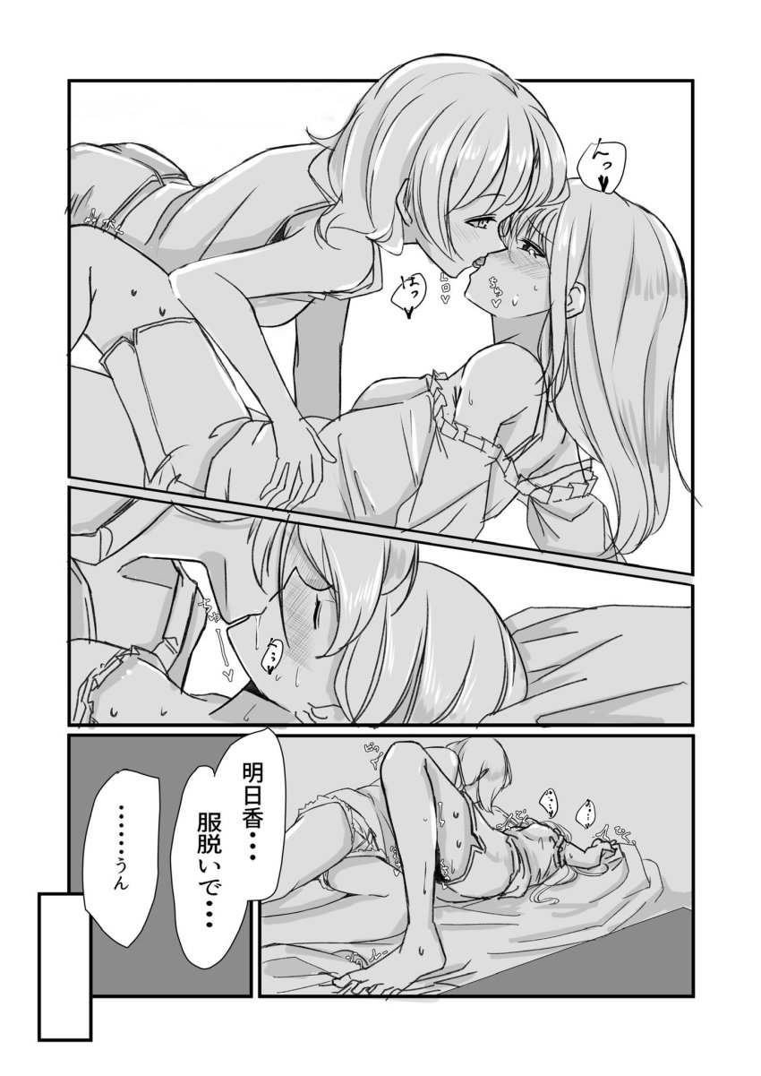 Katou Asuka (Watashi Ga Motenai No Wa Dou Kangaetemo Omaera Ga Warui!) Rule 34 Image