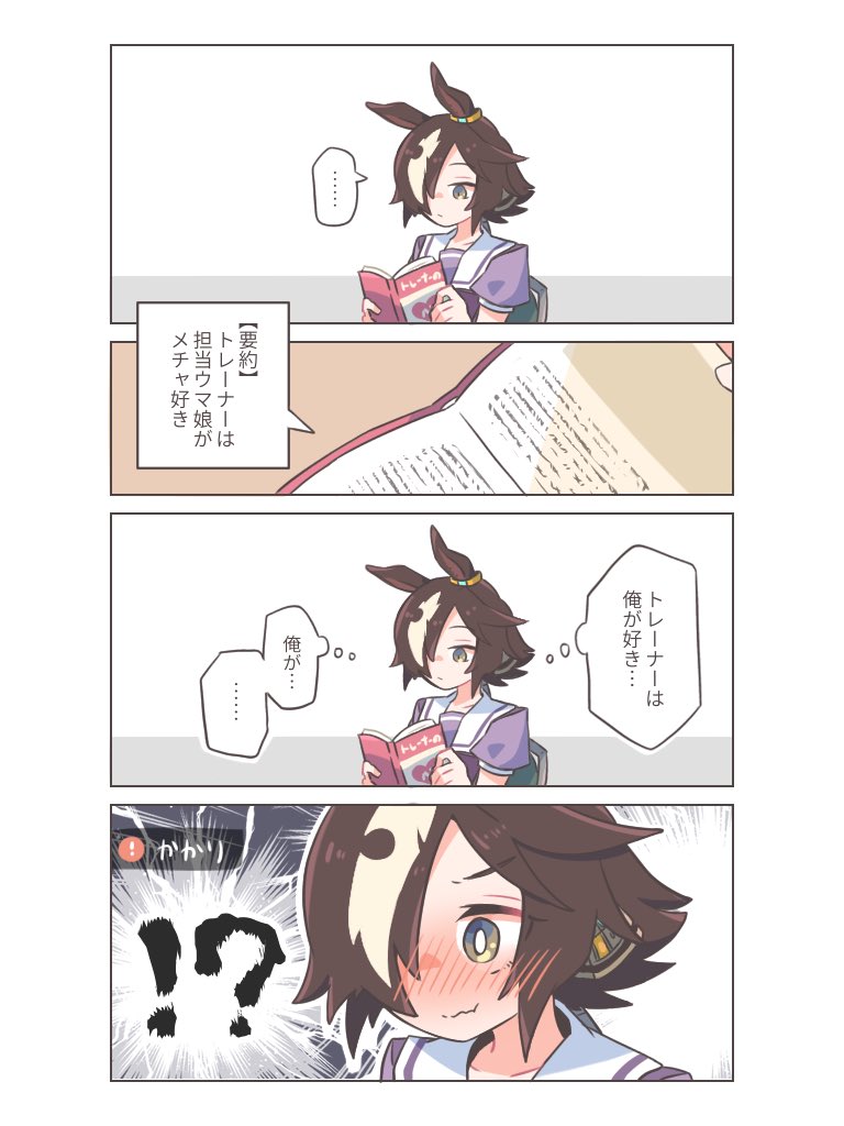 Vodka (Umamusume) Rule 34 Image
