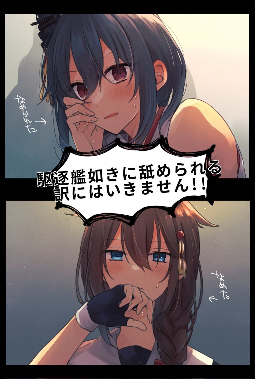 Shigure (Kancolle) Rule 34 Image