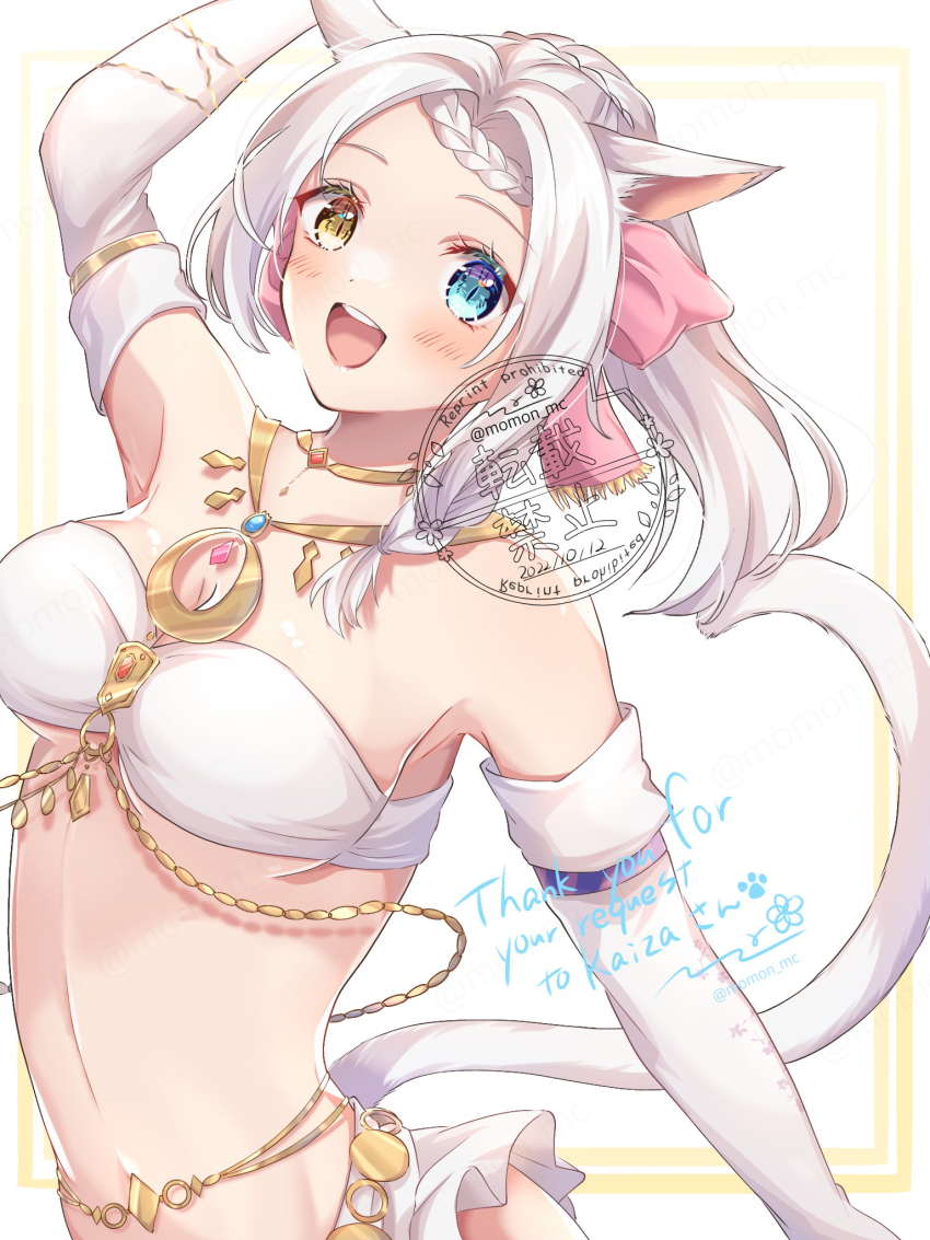 Dancer (Final Fantasy) Rule 34 Image