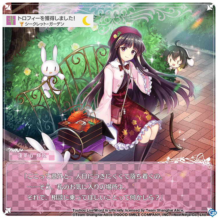 Houraisan Kaguya (Touhou) Rule 34 Image