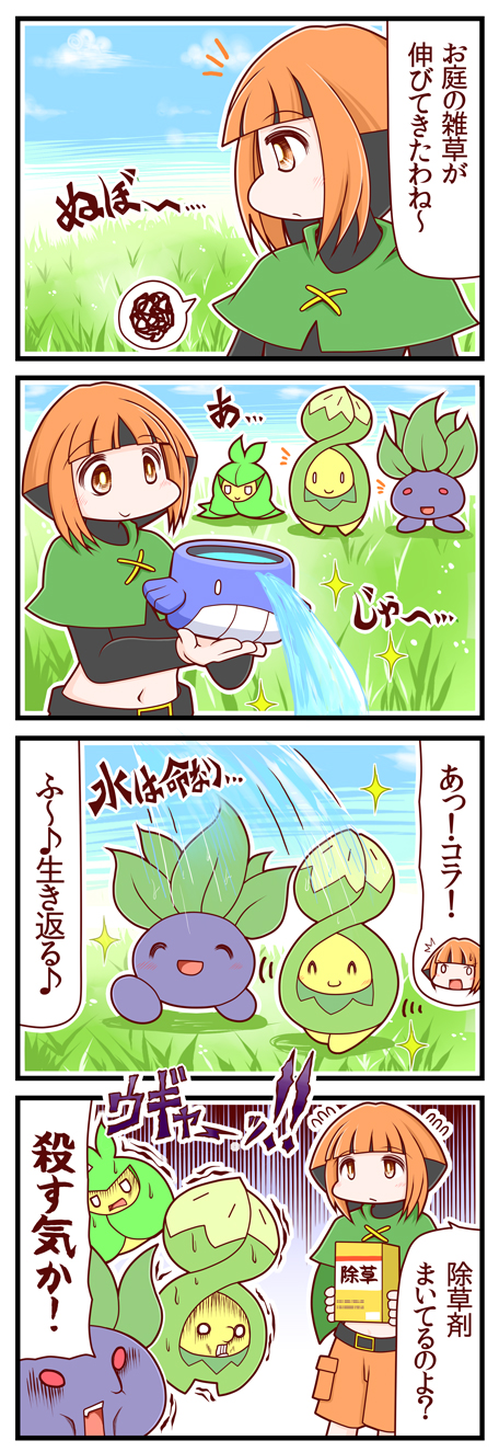 Budew (Nintendo) Rule 34 Image