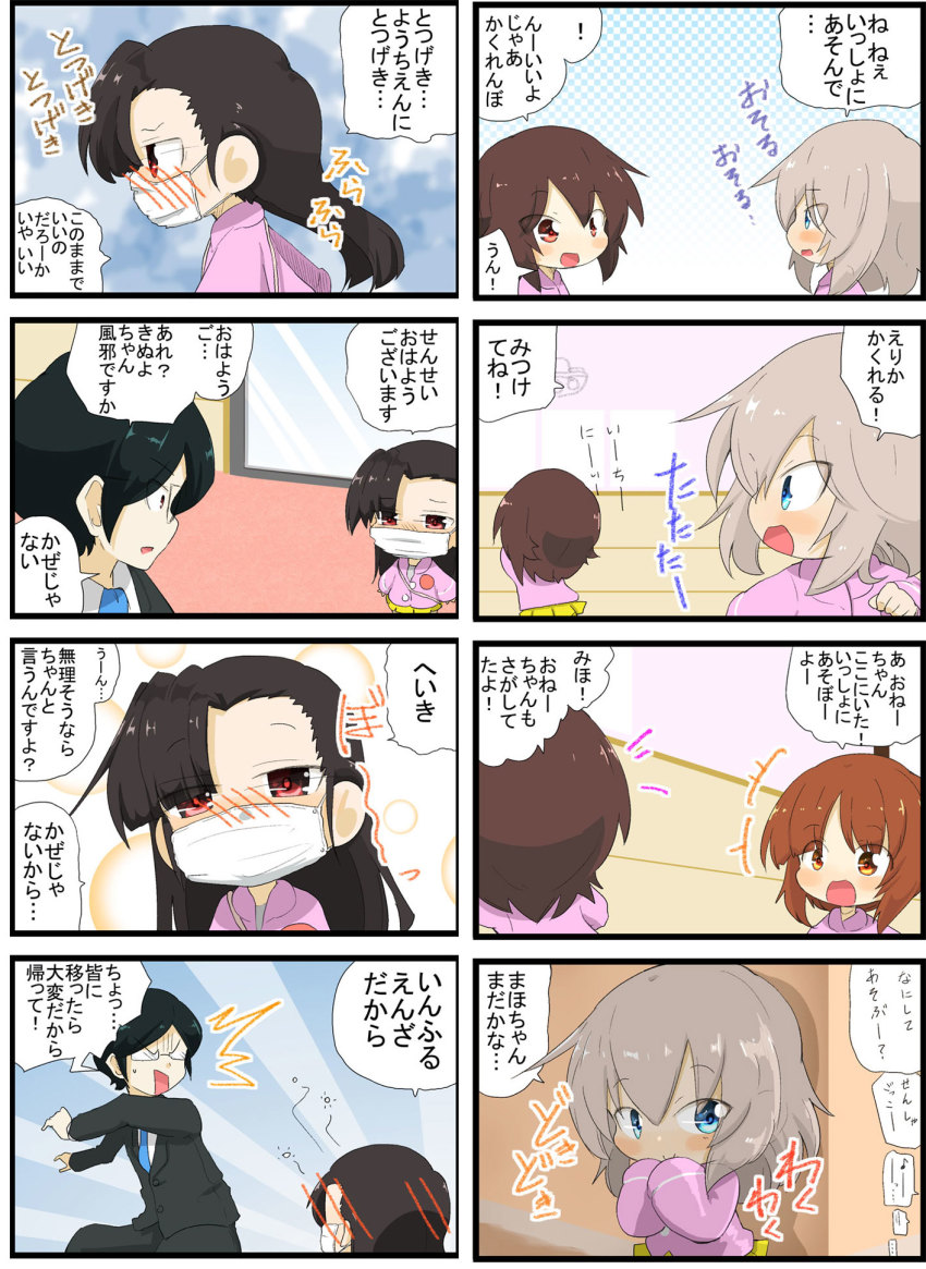 Itsumi Erika (Girls Und Panzer) Rule 34 Image