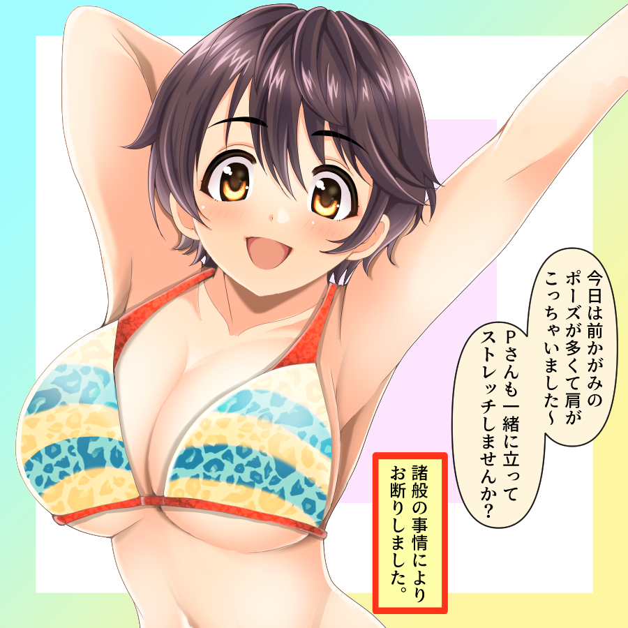Oikawa Shizuku (Idolmaster) Rule 34 Image